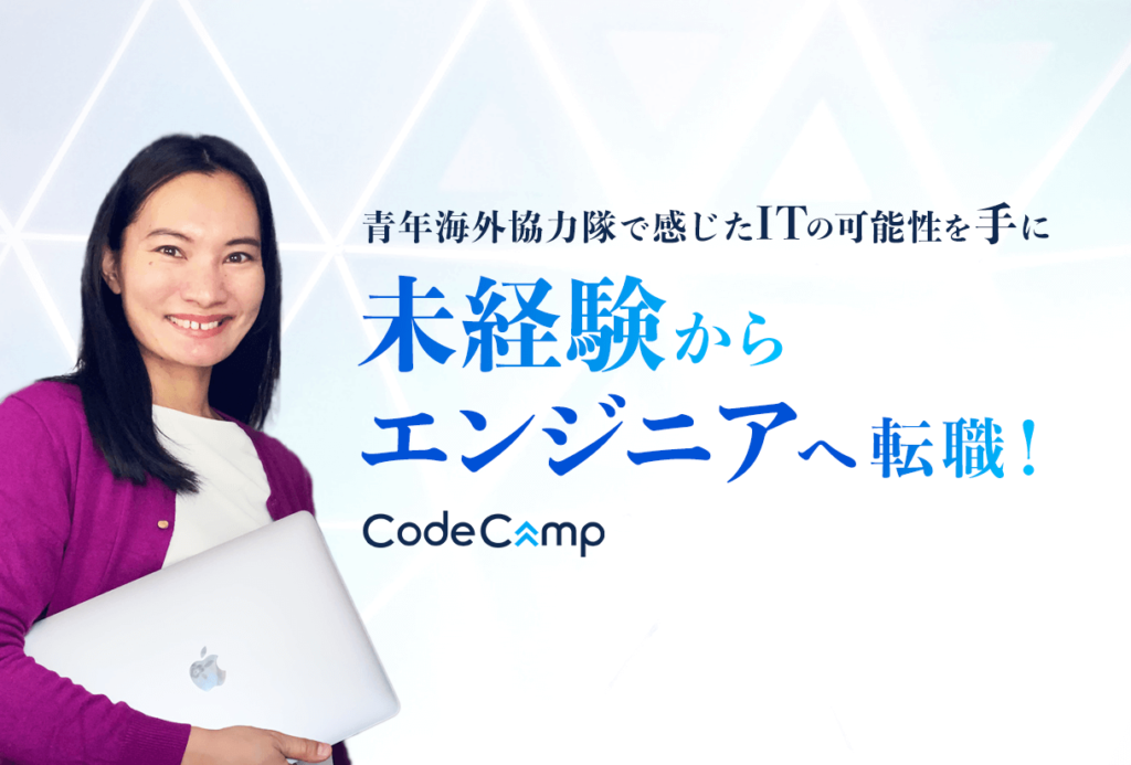 CodeCampGATE（コードキャンプゲート）受講生-c