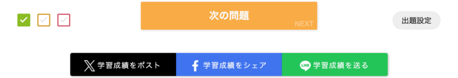 チェックボックス